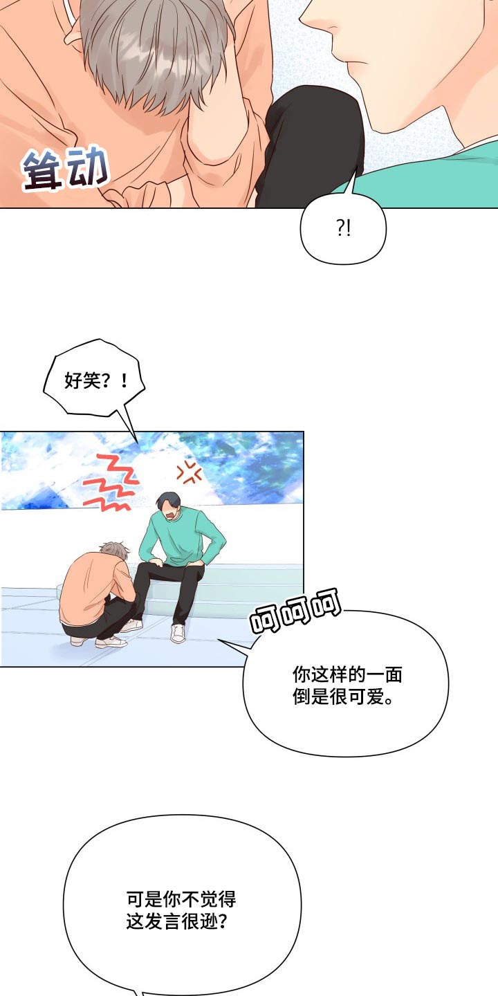 《掌中玫瑰》第32话 第14页