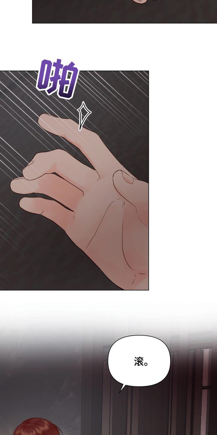 《掌中玫瑰》第32话 第18页
