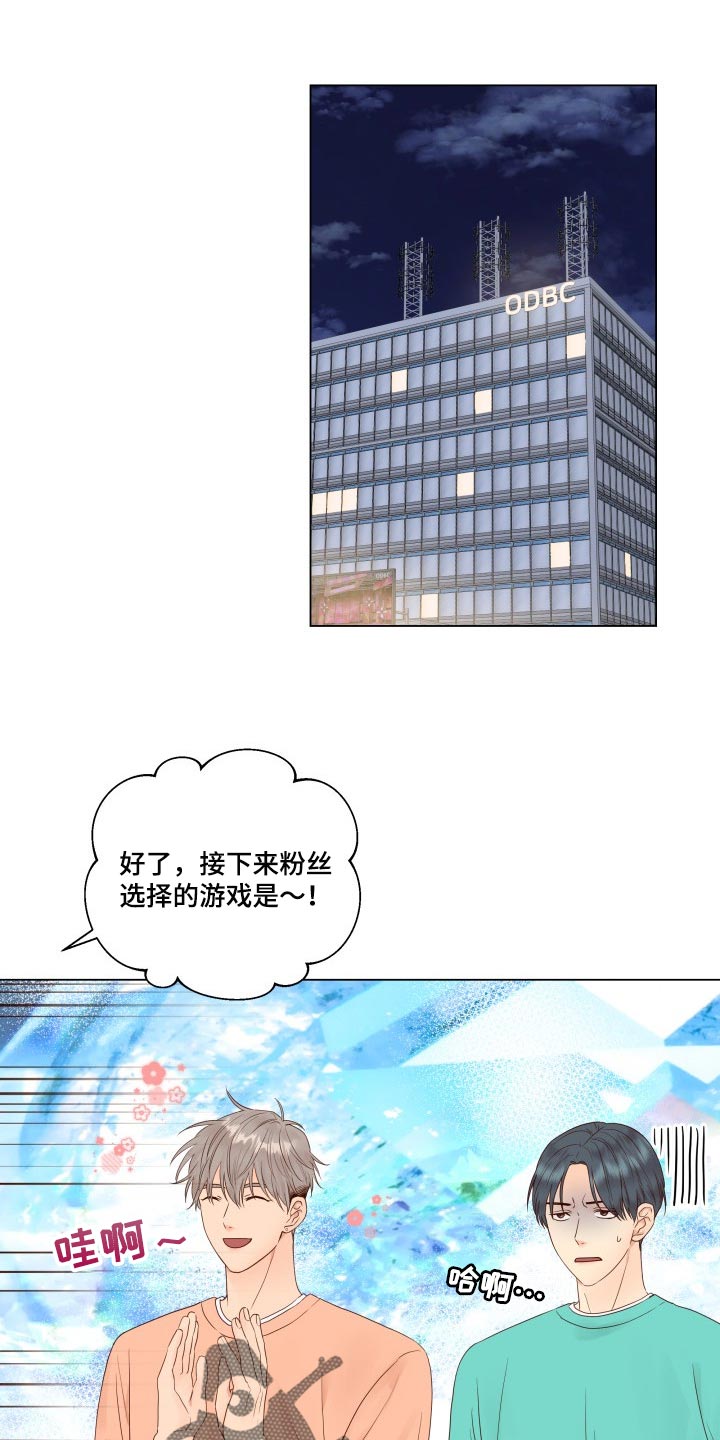 《掌中玫瑰》第32话 第1页