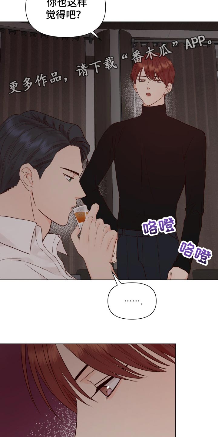 《掌中玫瑰》第32话 第22页