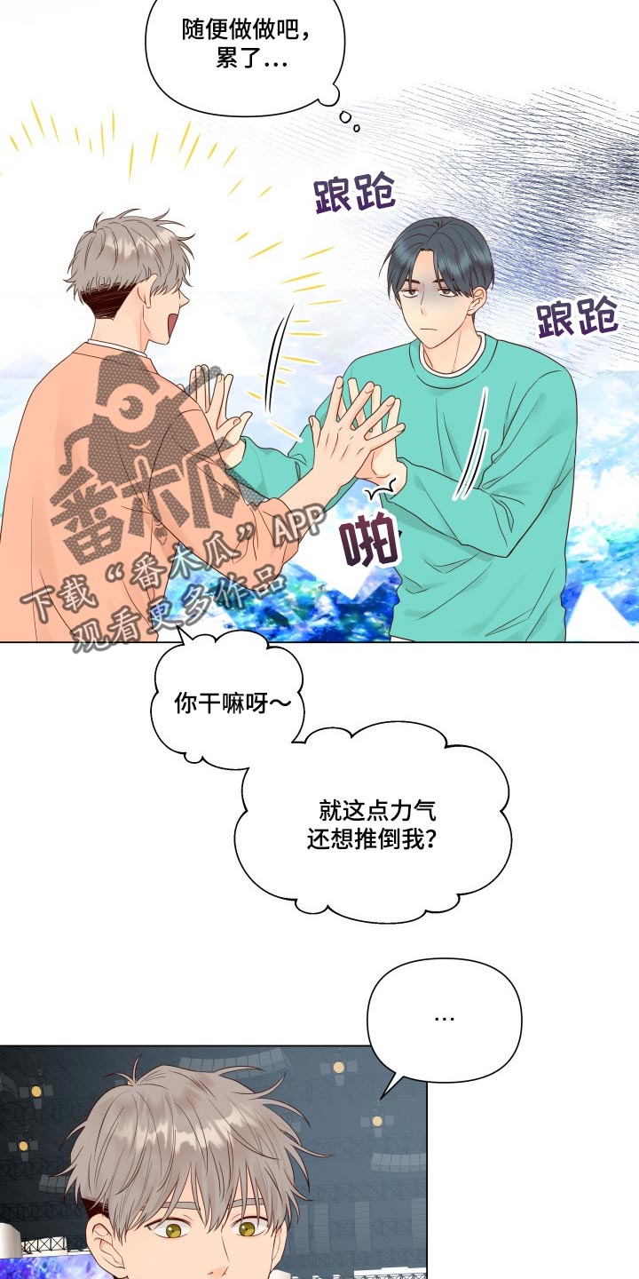 《掌中玫瑰》第32话 第4页