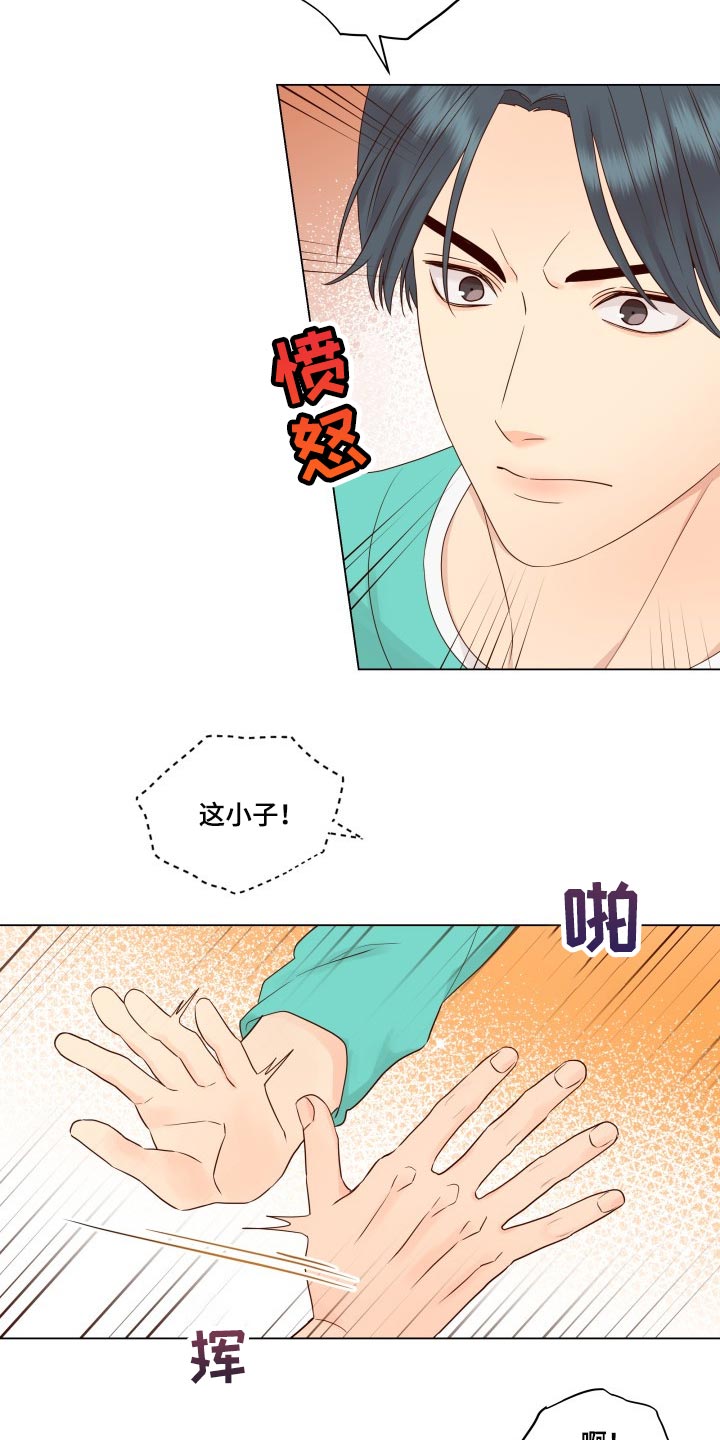 《掌中玫瑰》第32话 第6页