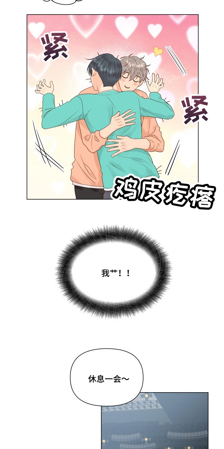 《掌中玫瑰》第32话 第8页