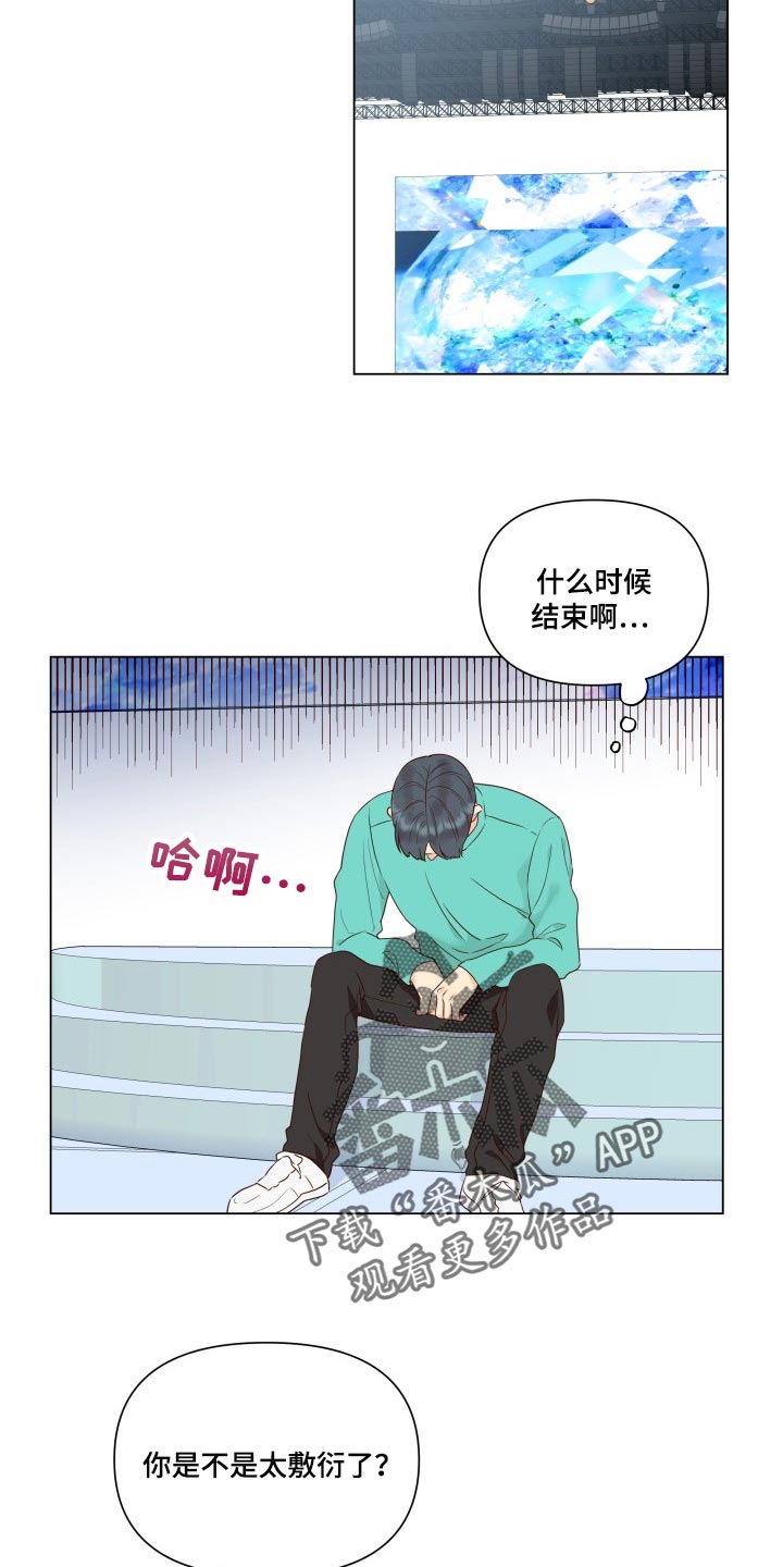 《掌中玫瑰》第32话 第9页