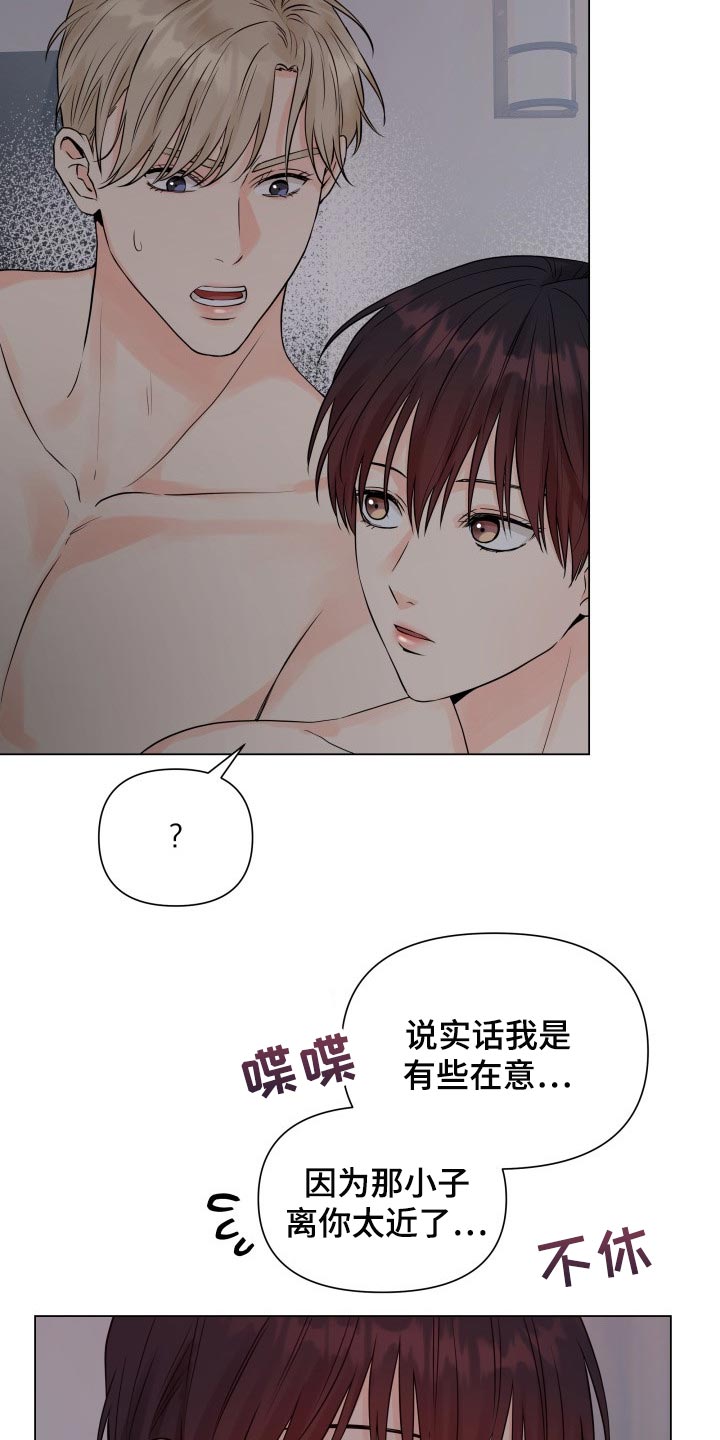《掌中玫瑰》第38话 第10页