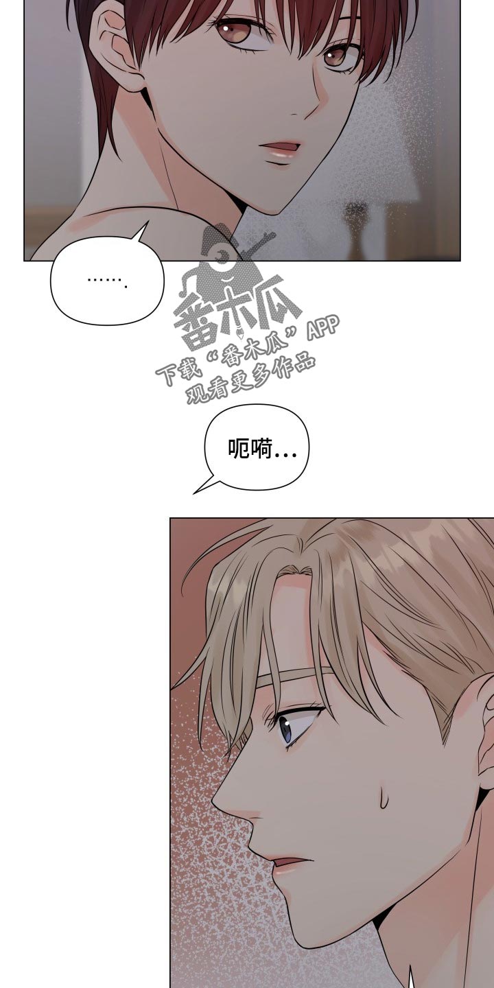 《掌中玫瑰》第38话 第11页