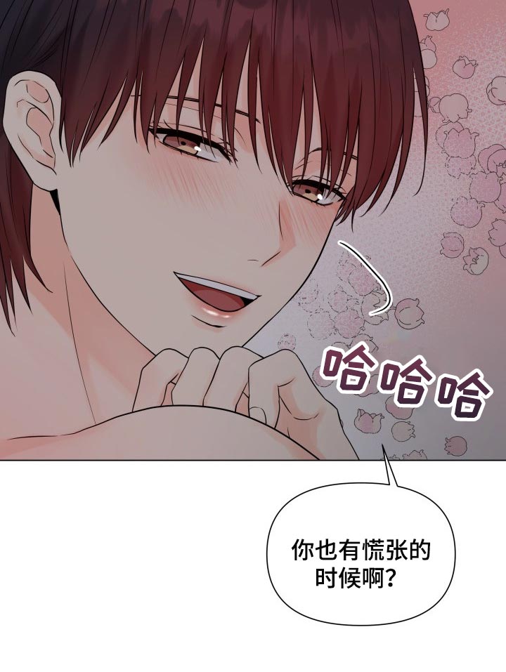 《掌中玫瑰》第38话 第13页