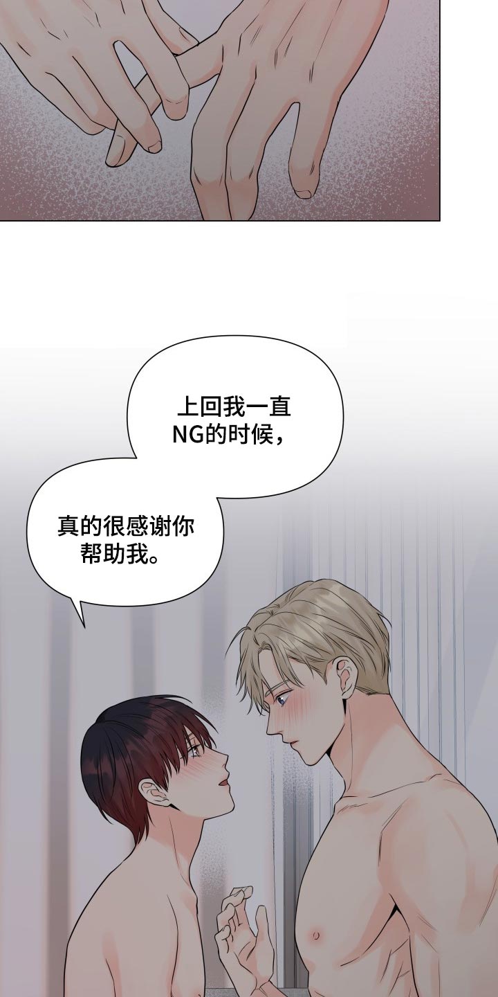 《掌中玫瑰》第38话 第19页