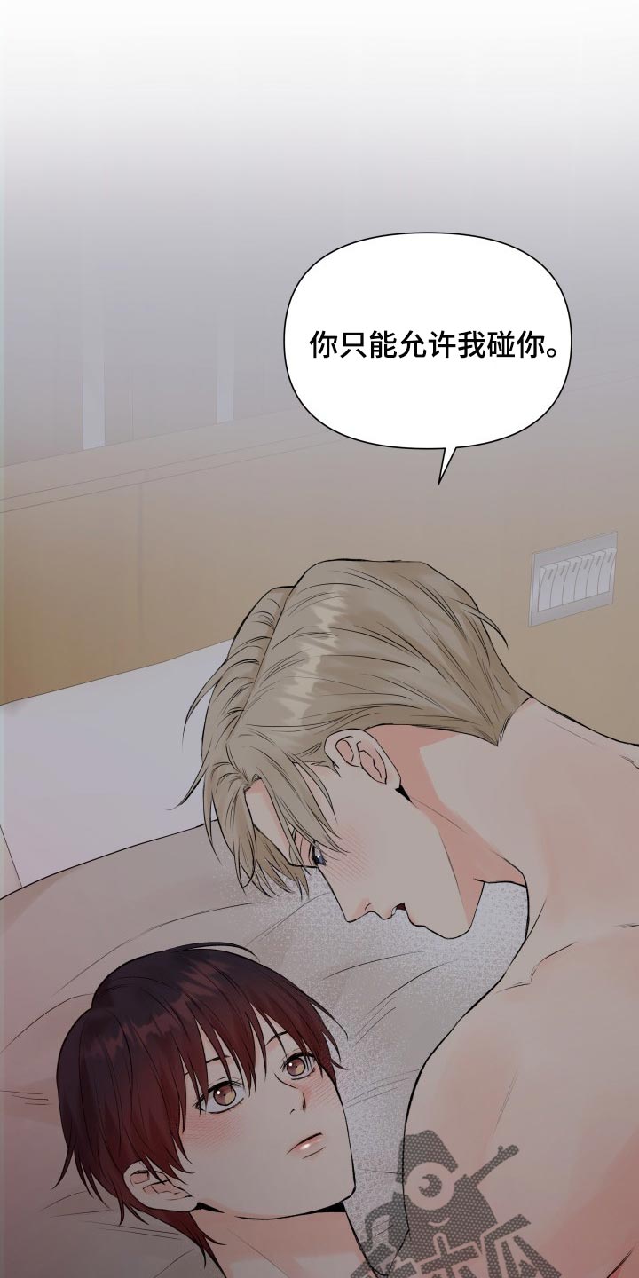 《掌中玫瑰》第38话 第1页