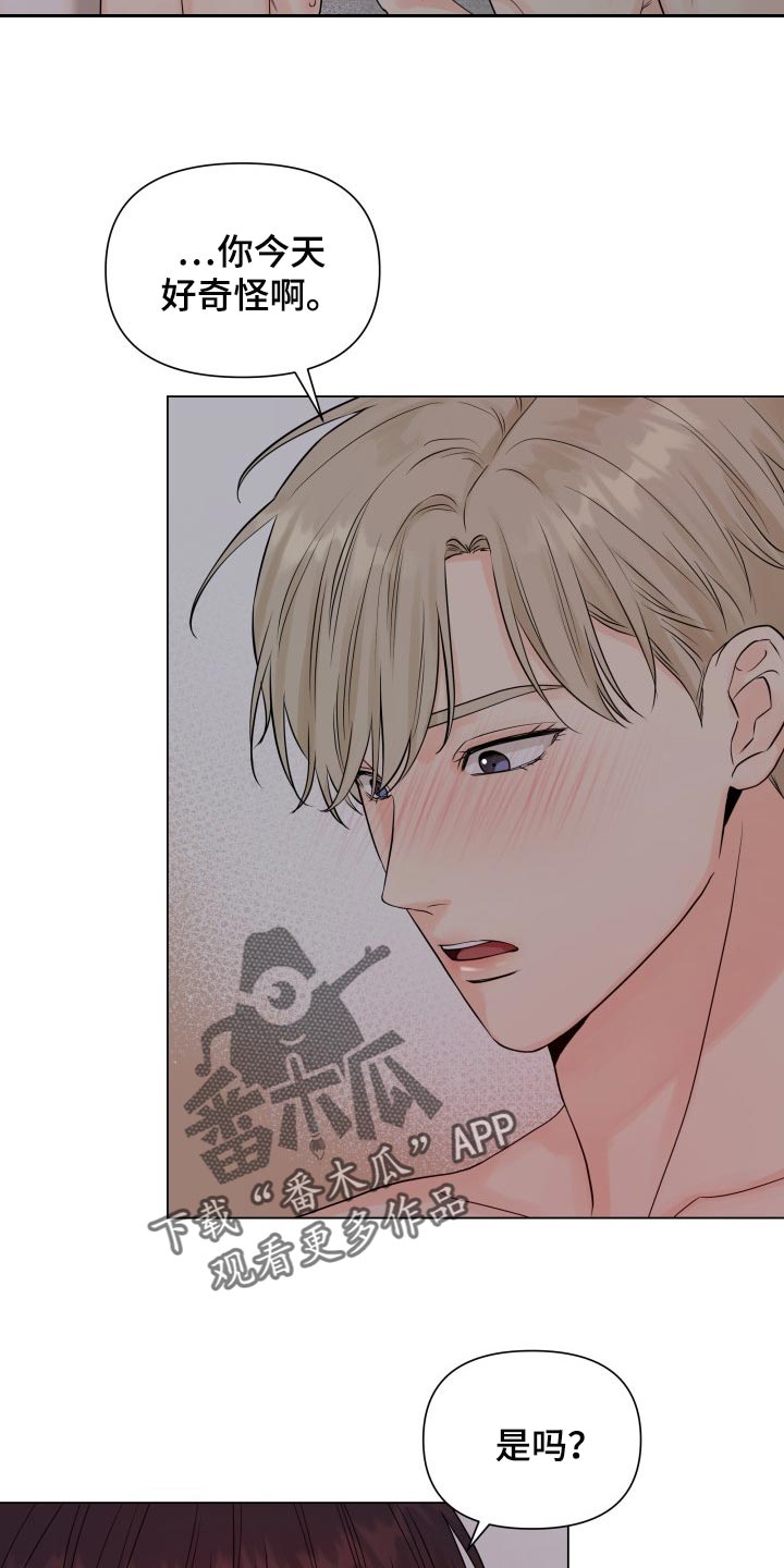 《掌中玫瑰》第38话 第20页