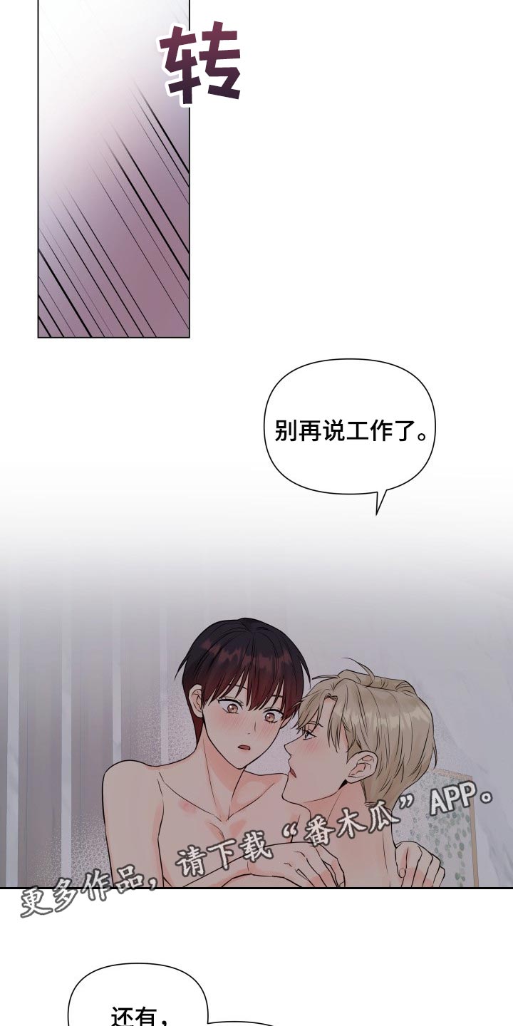 《掌中玫瑰》第38话 第23页