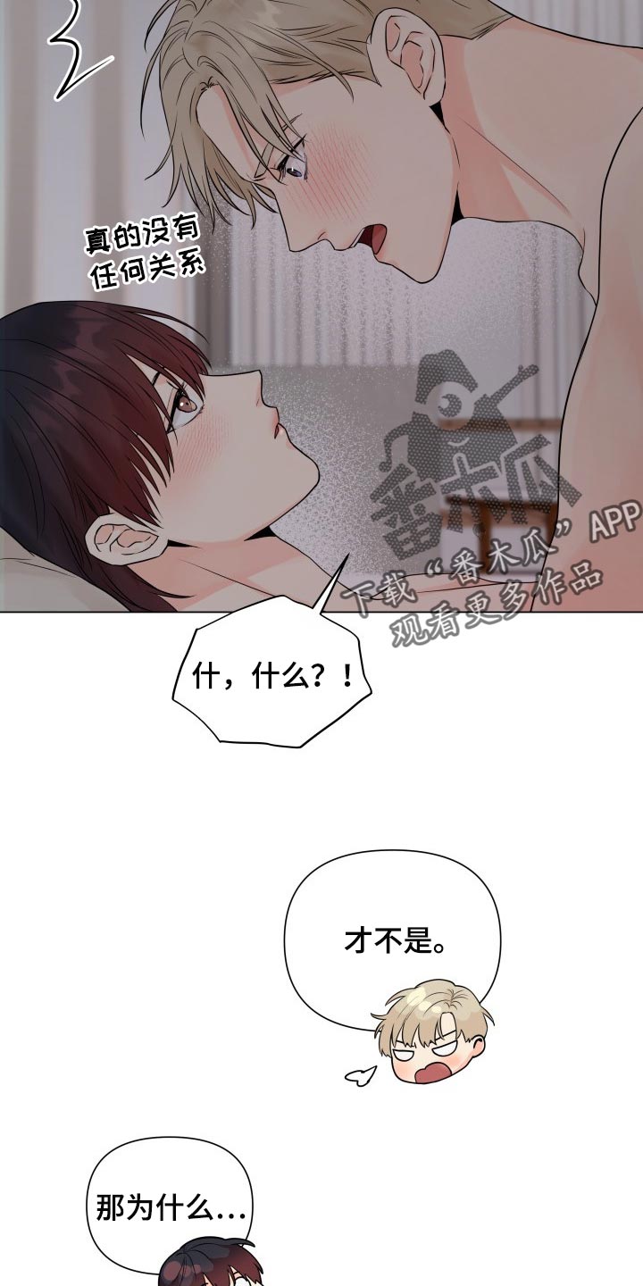 《掌中玫瑰》第38话 第4页