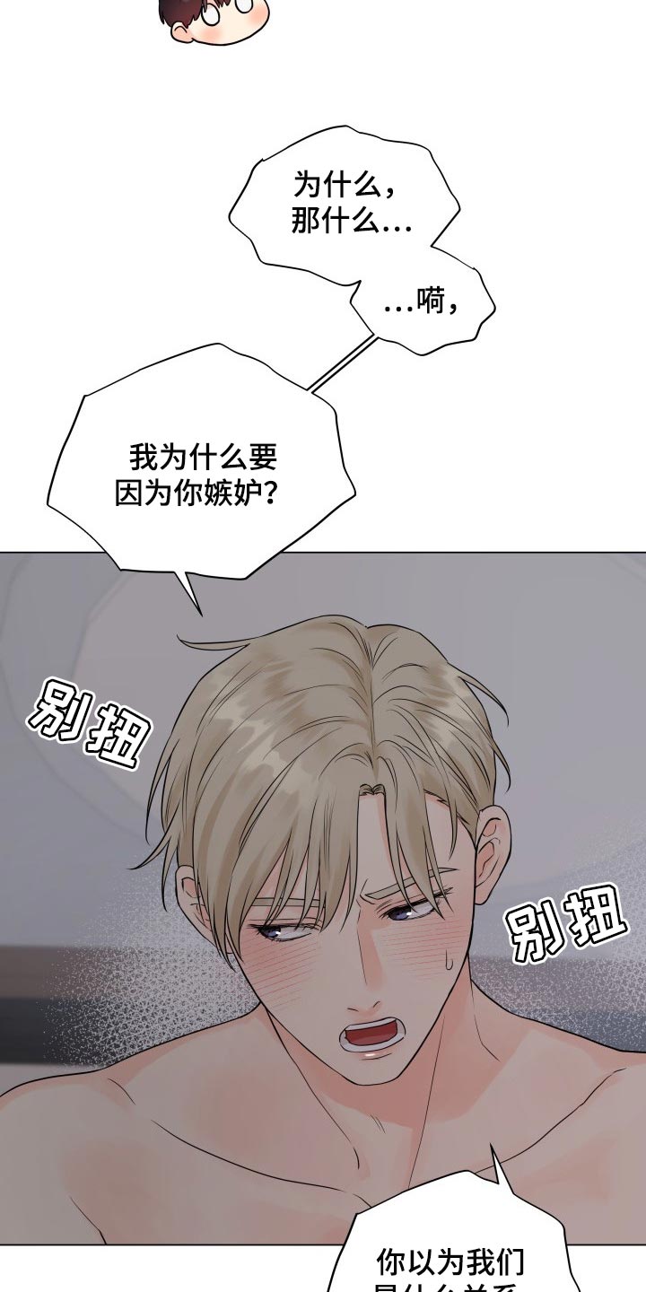 《掌中玫瑰》第38话 第5页