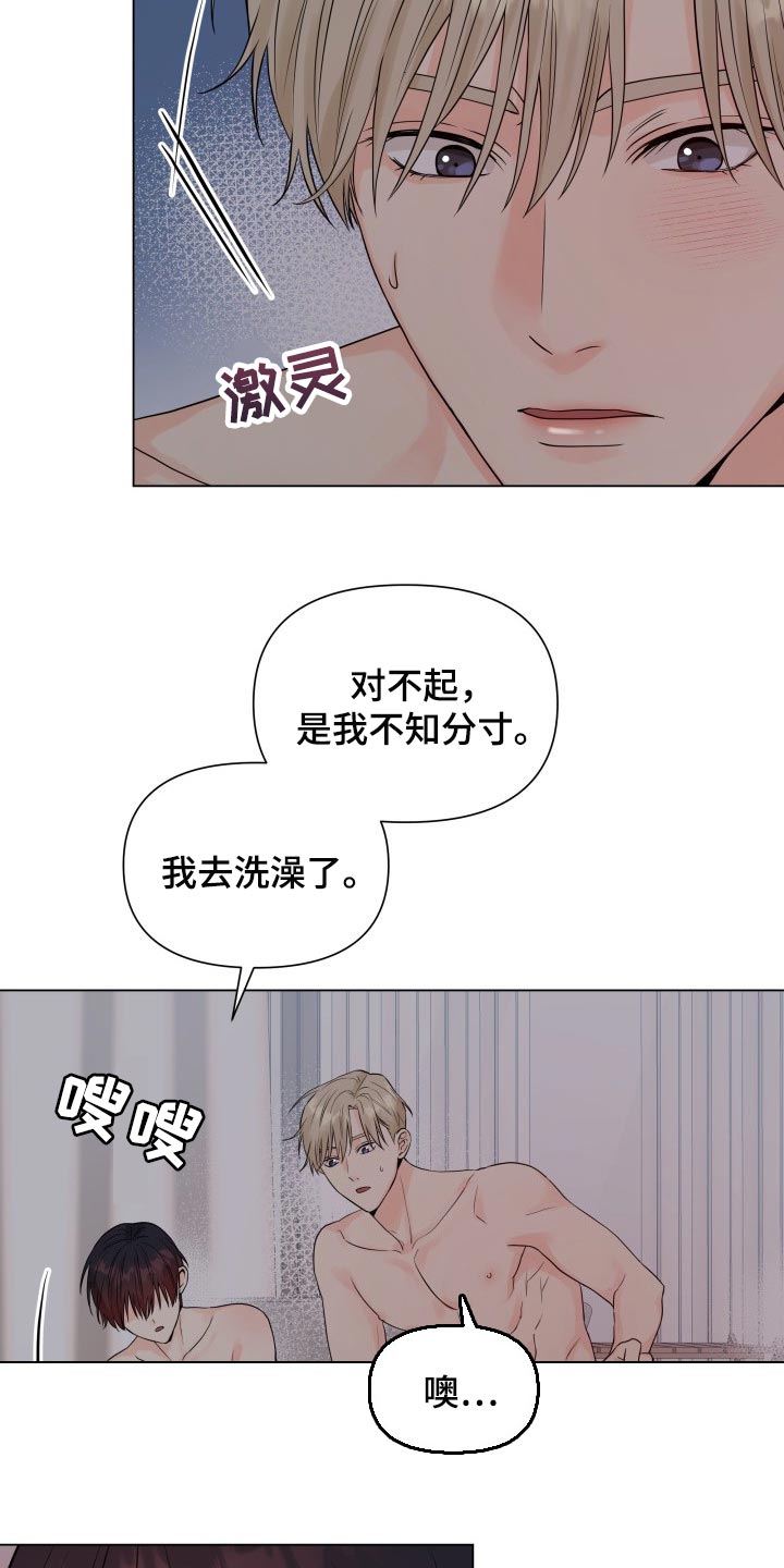 《掌中玫瑰》第38话 第7页