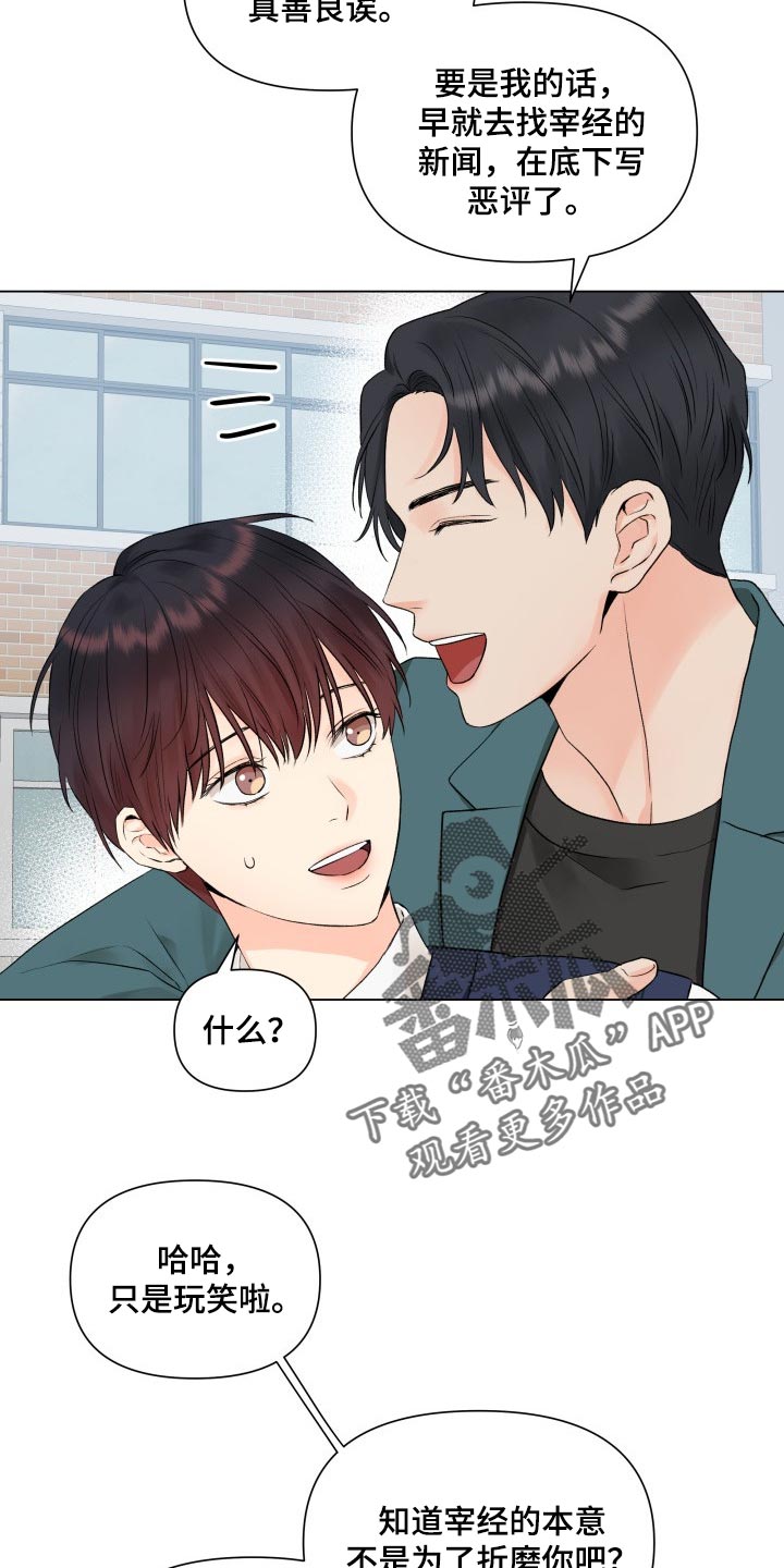 《掌中玫瑰》第36话 第10页