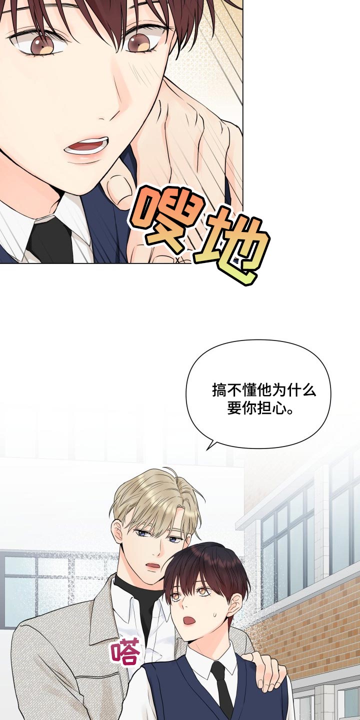 《掌中玫瑰》第36话 第12页