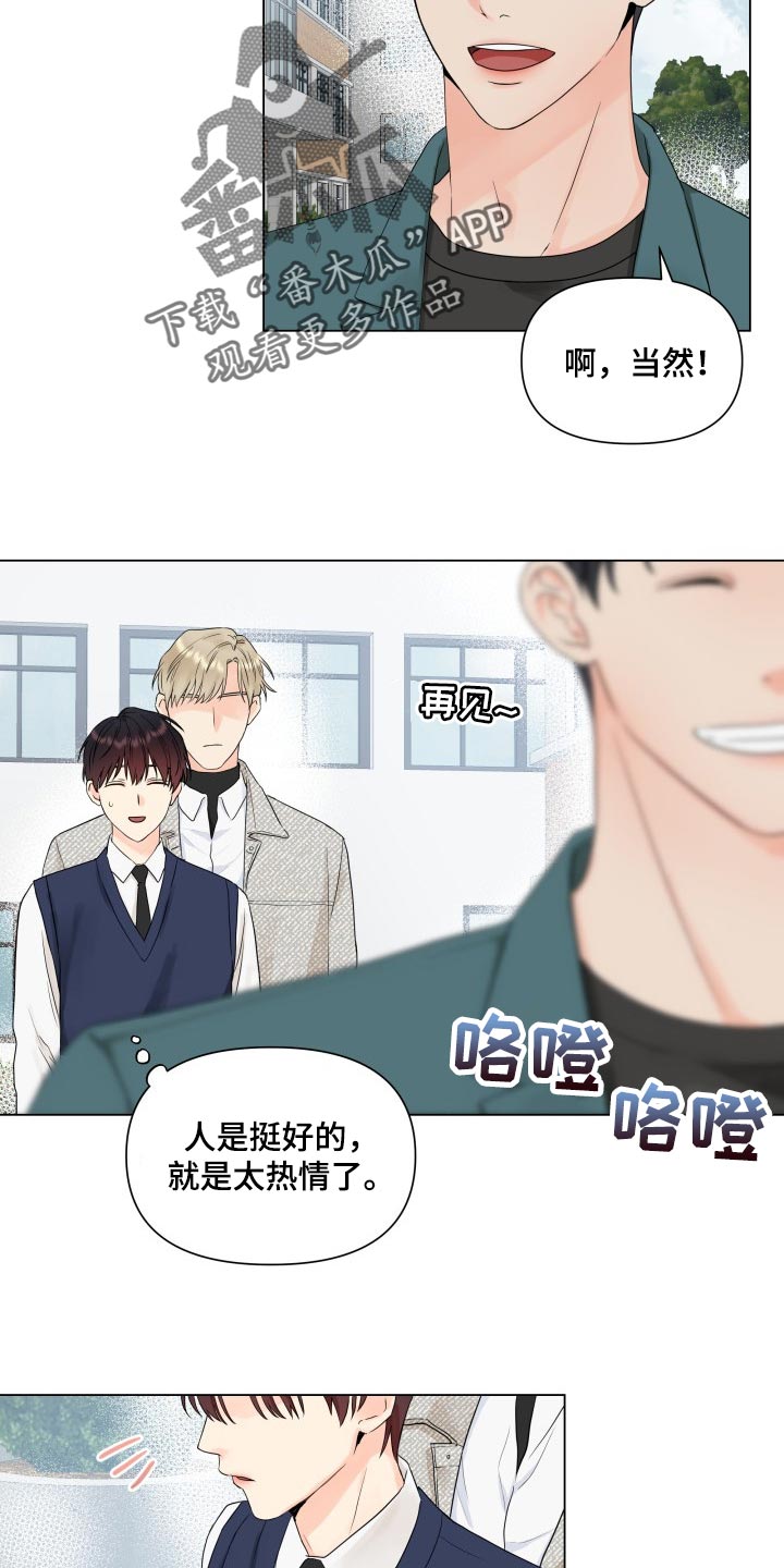 《掌中玫瑰》第36话 第15页