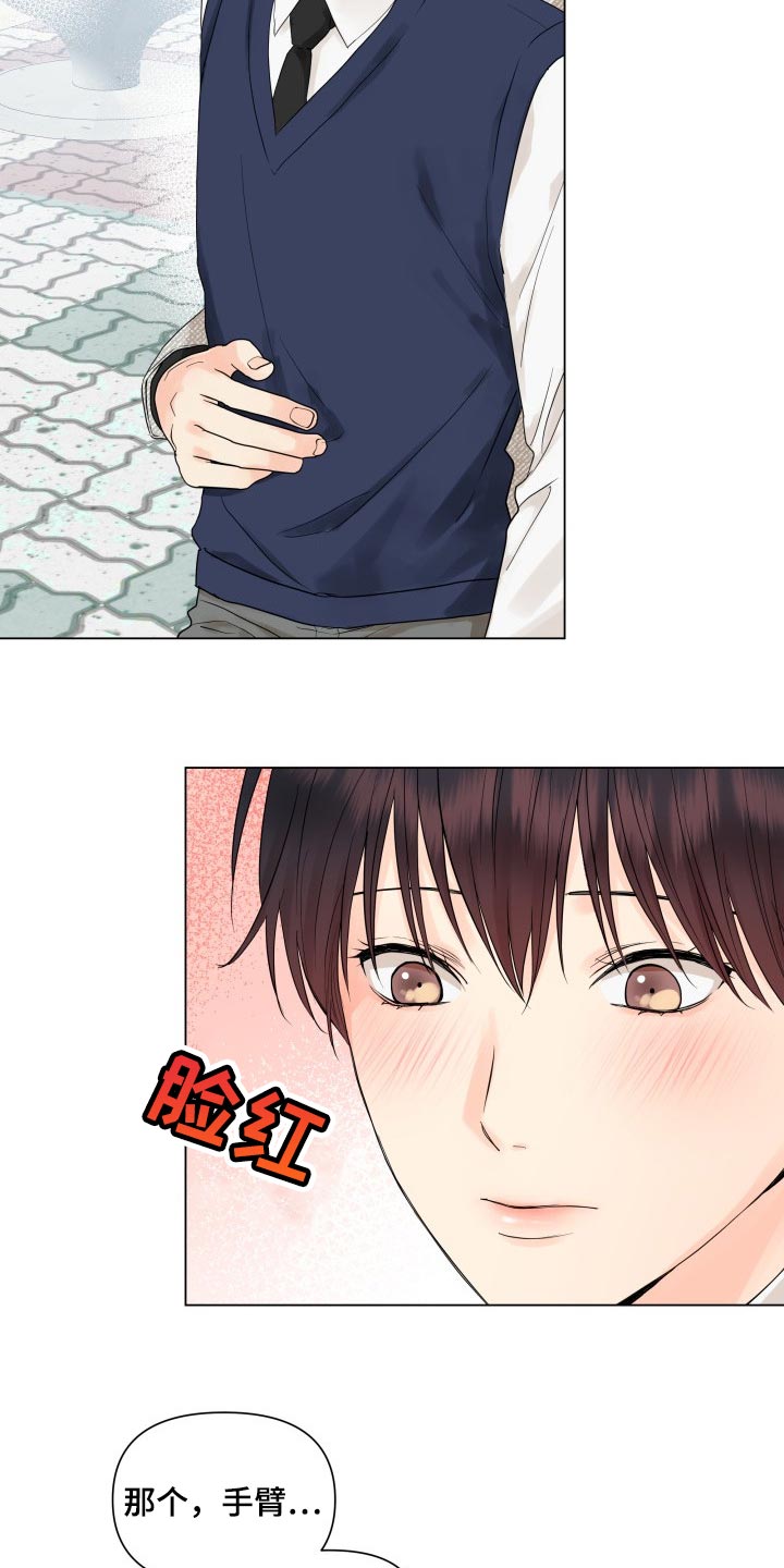 《掌中玫瑰》第36话 第16页