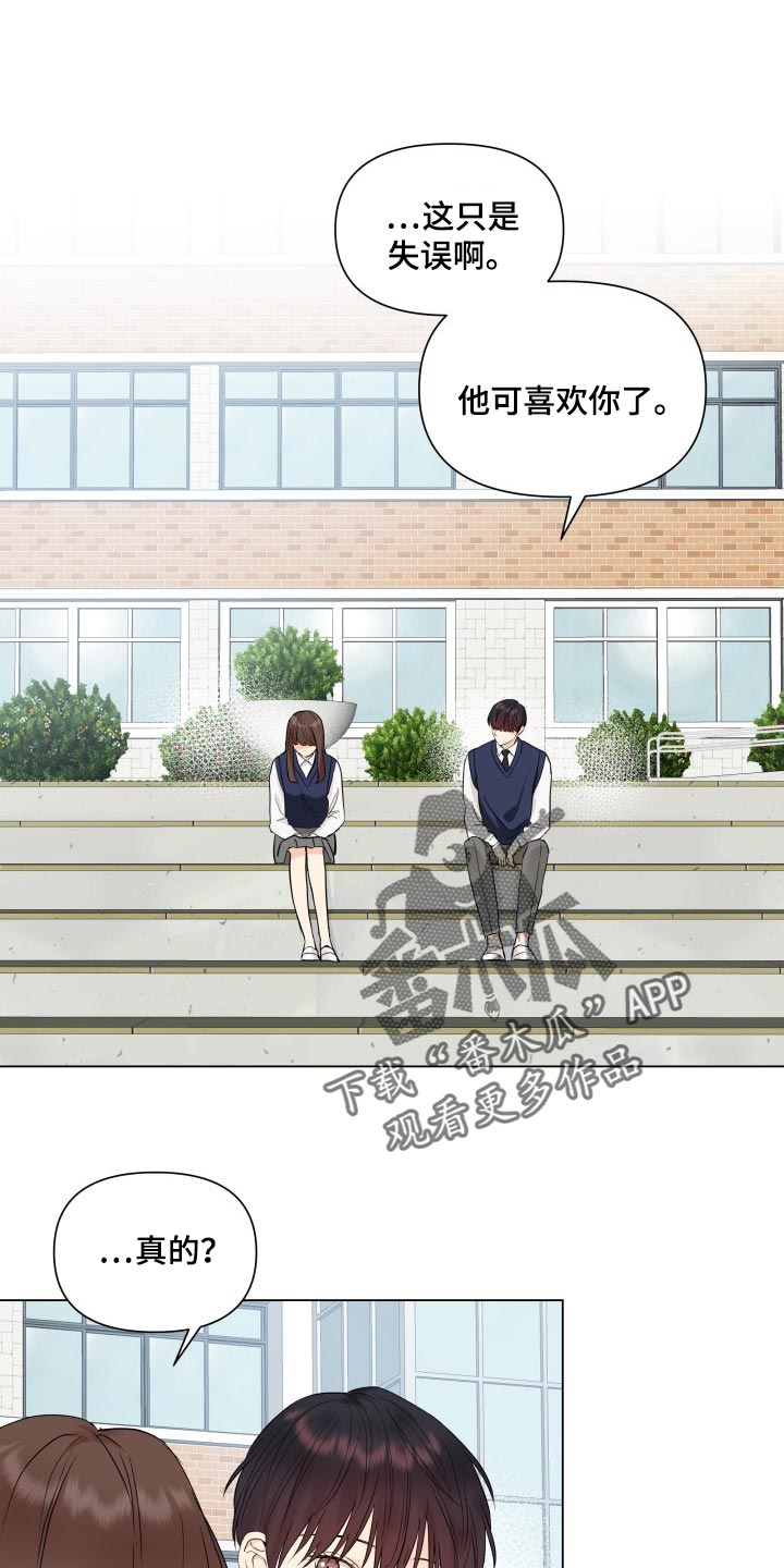 《掌中玫瑰》第36话 第1页