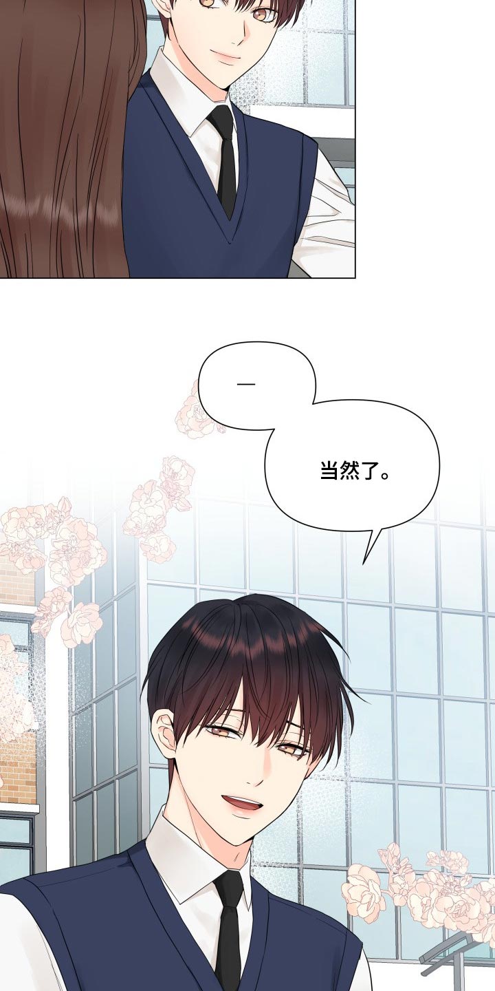 《掌中玫瑰》第36话 第2页