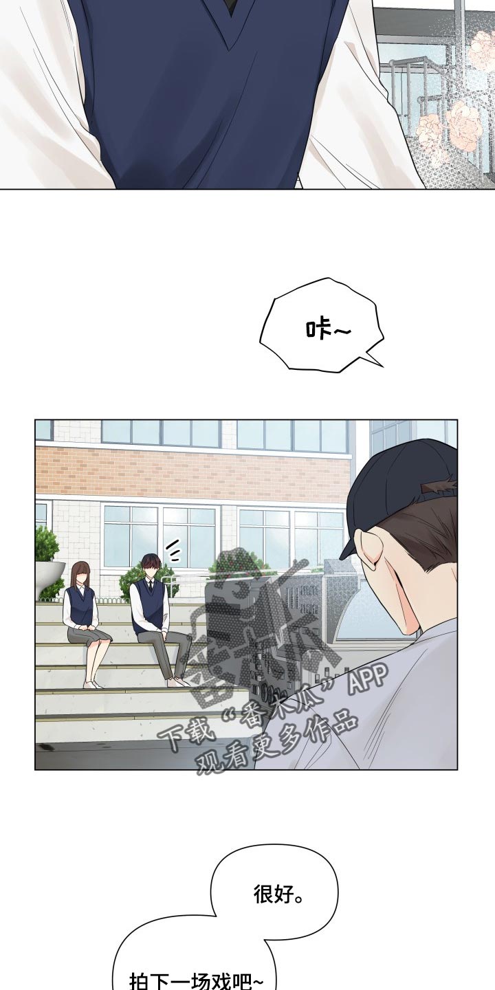 《掌中玫瑰》第36话 第3页