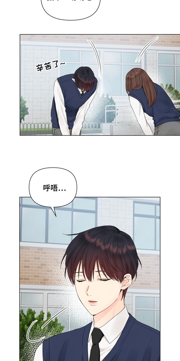 《掌中玫瑰》第36话 第4页