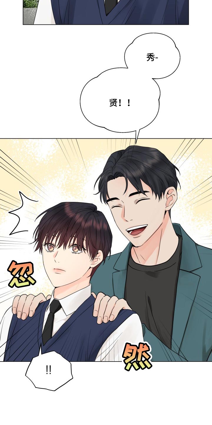 《掌中玫瑰》第36话 第5页