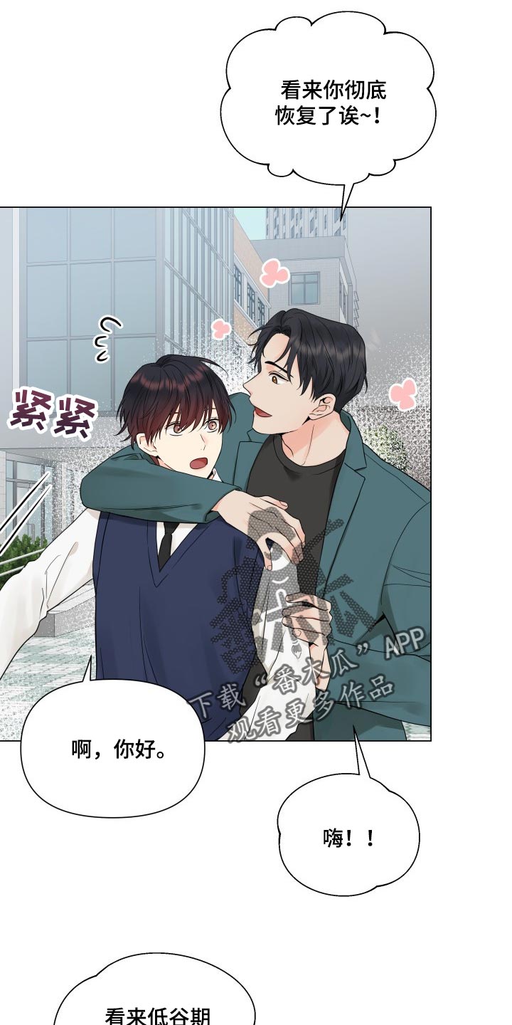 《掌中玫瑰》第36话 第6页