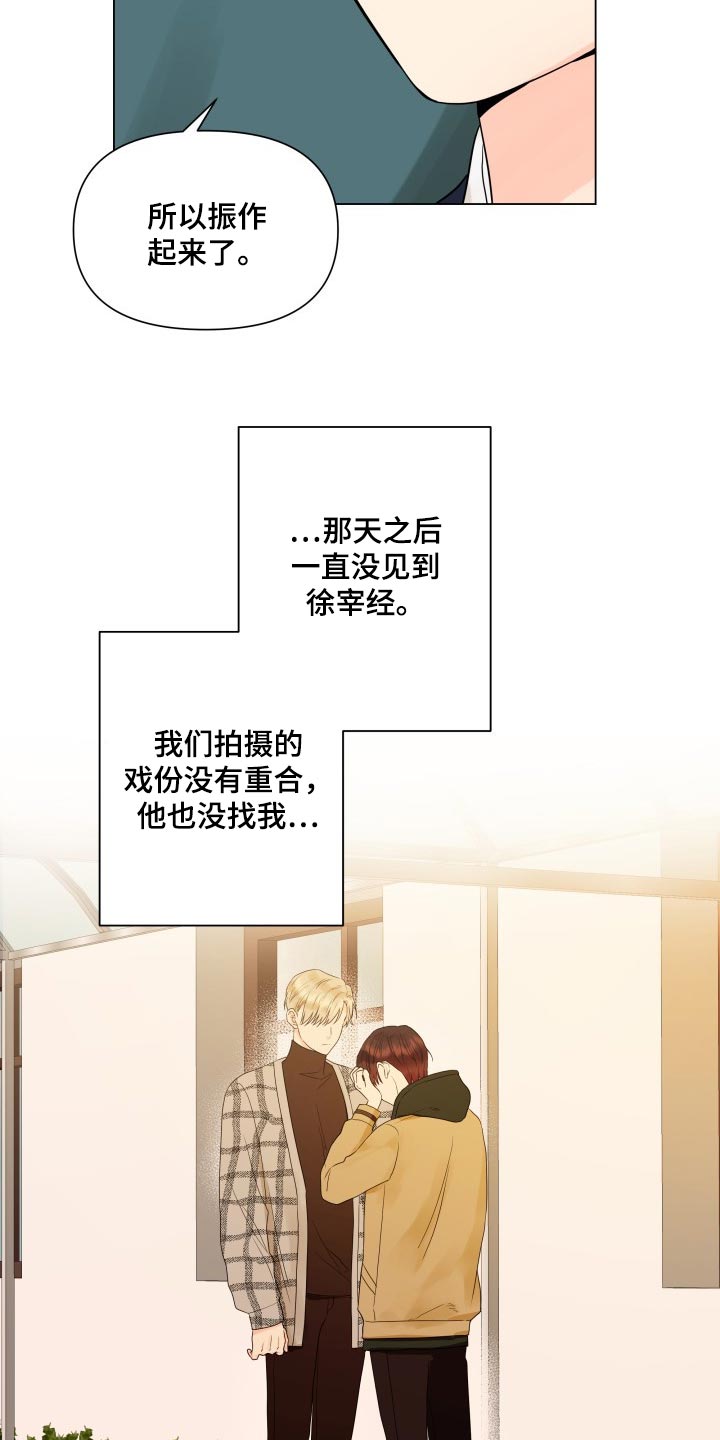 《掌中玫瑰》第36话 第8页