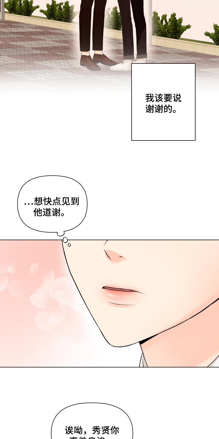《掌中玫瑰》第36话 第9页