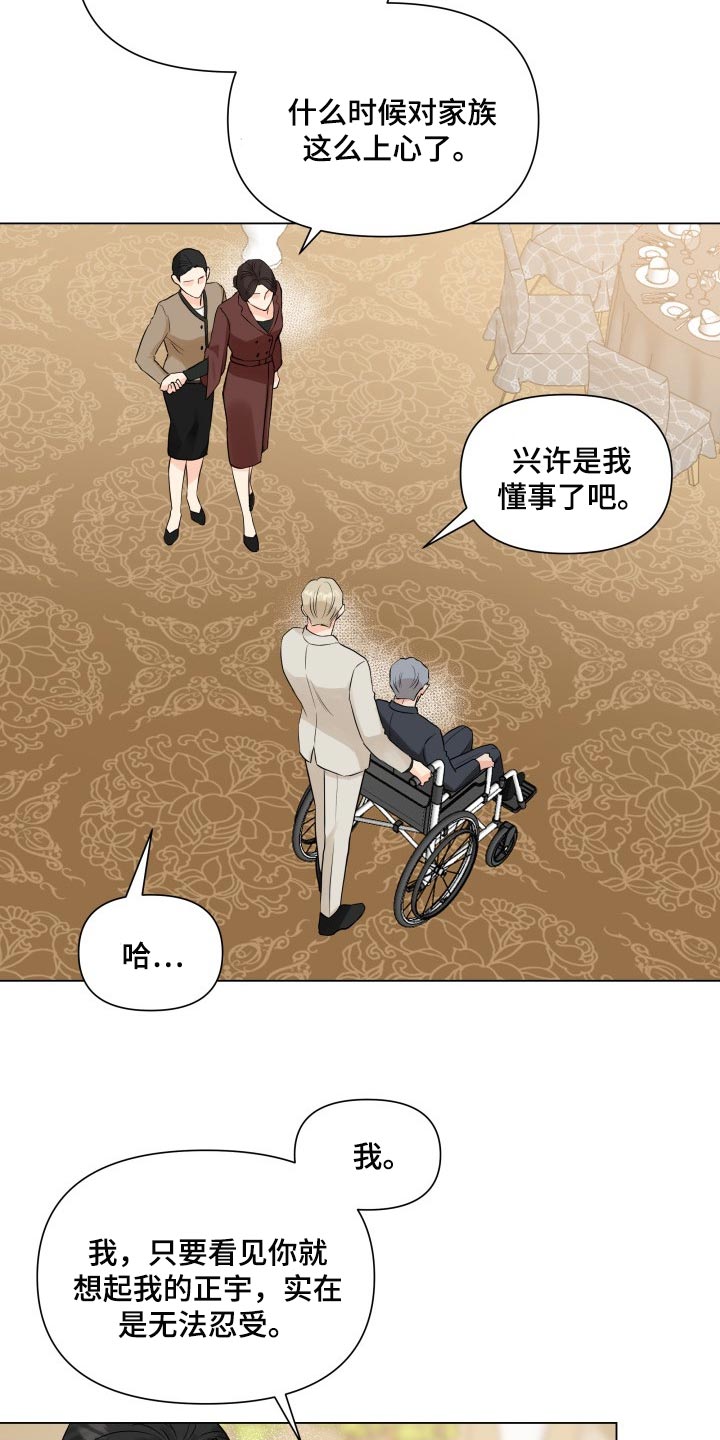 《掌中玫瑰》第40话 第10页