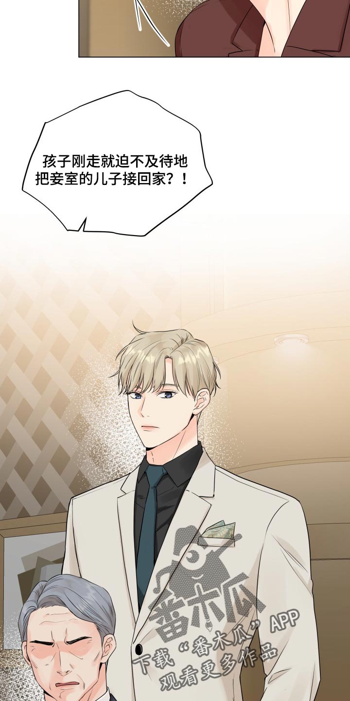 《掌中玫瑰》第40话 第13页
