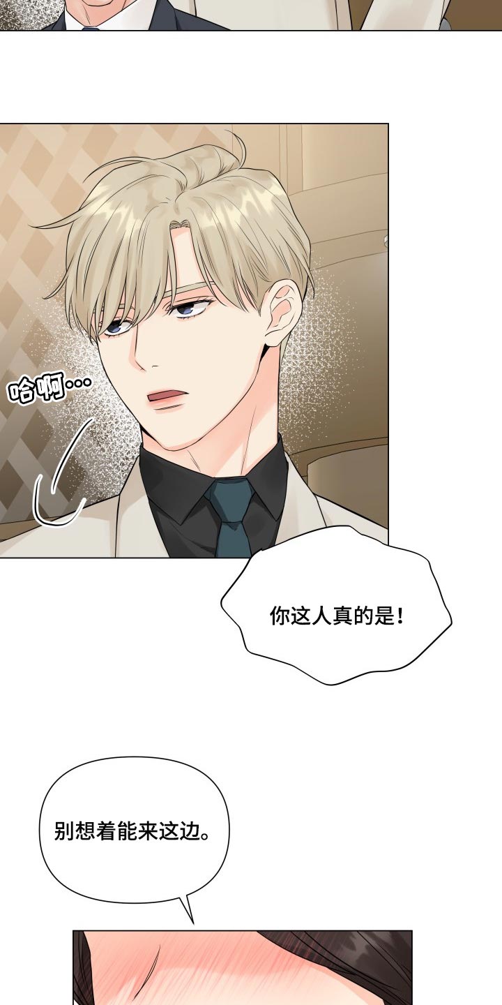 《掌中玫瑰》第40话 第14页