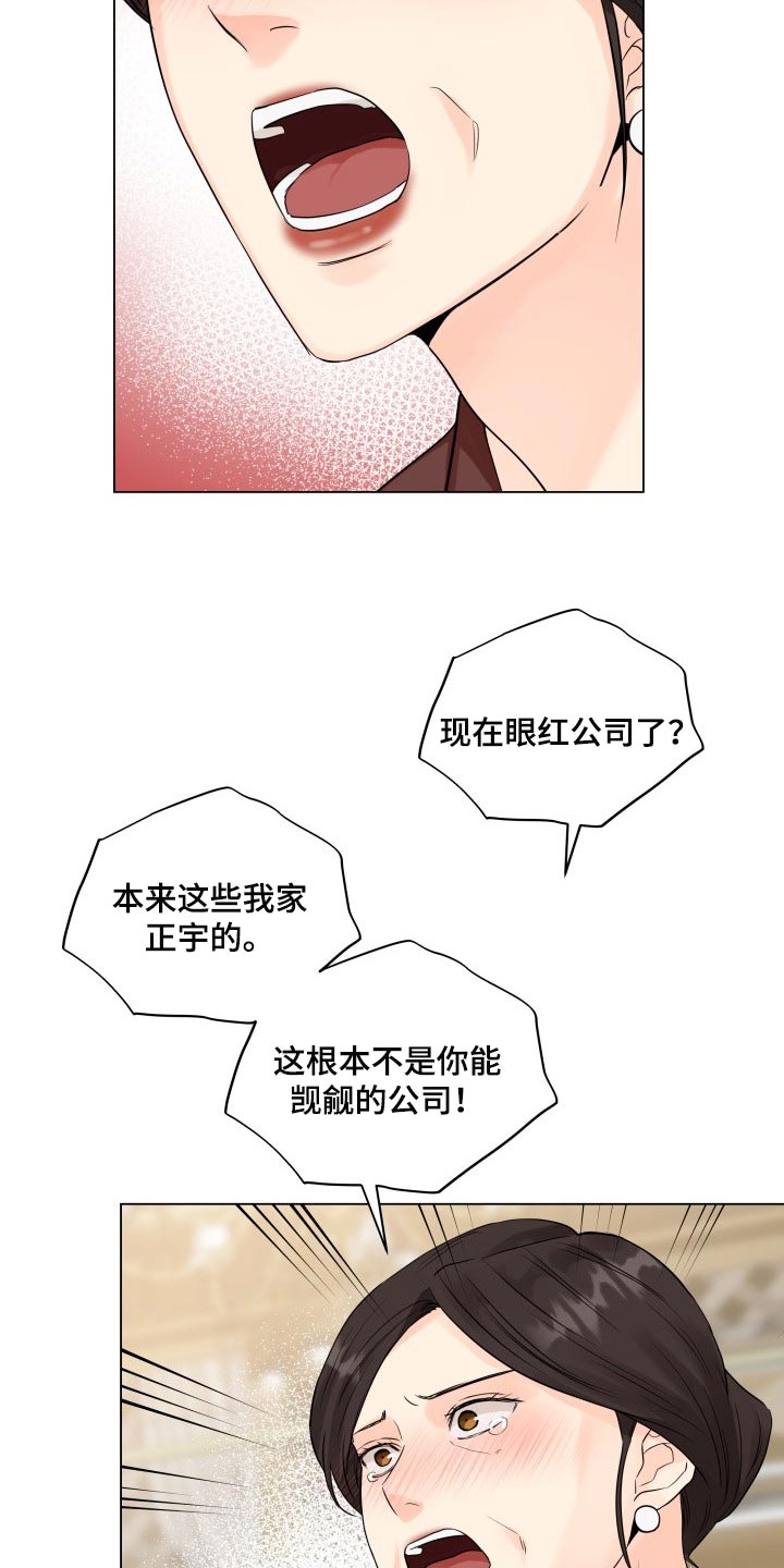 《掌中玫瑰》第40话 第15页
