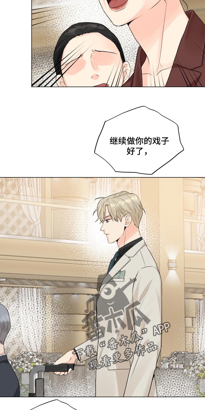 《掌中玫瑰》第40话 第16页