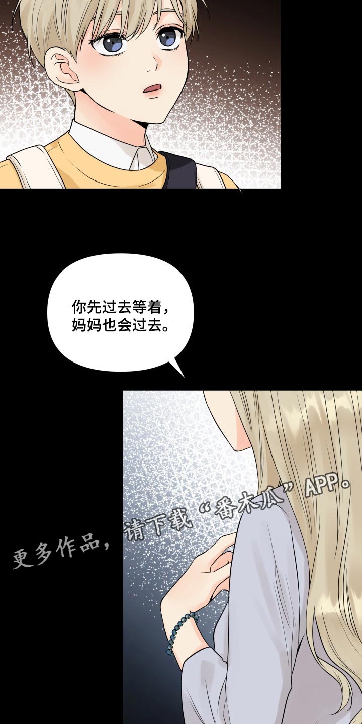 《掌中玫瑰》第40话 第19页