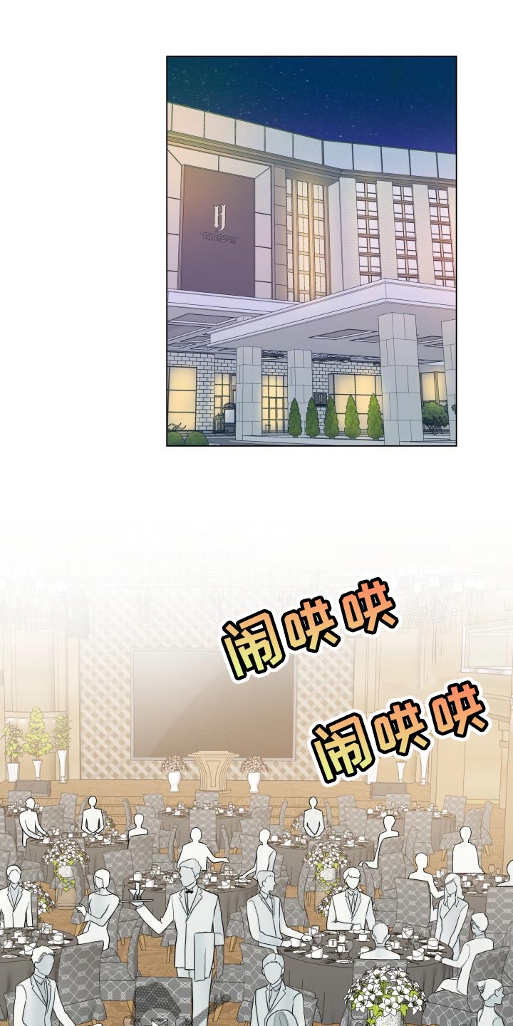 《掌中玫瑰》第40话 第1页