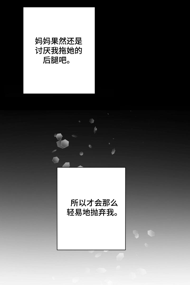 《掌中玫瑰》第40话 第21页