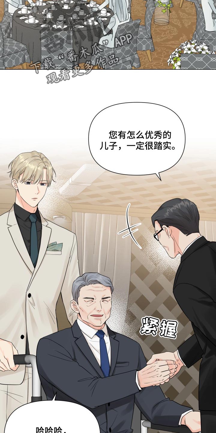 《掌中玫瑰》第40话 第2页