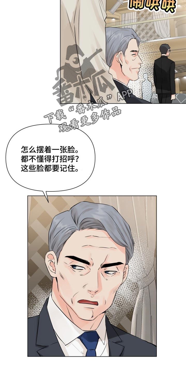 《掌中玫瑰》第40话 第4页