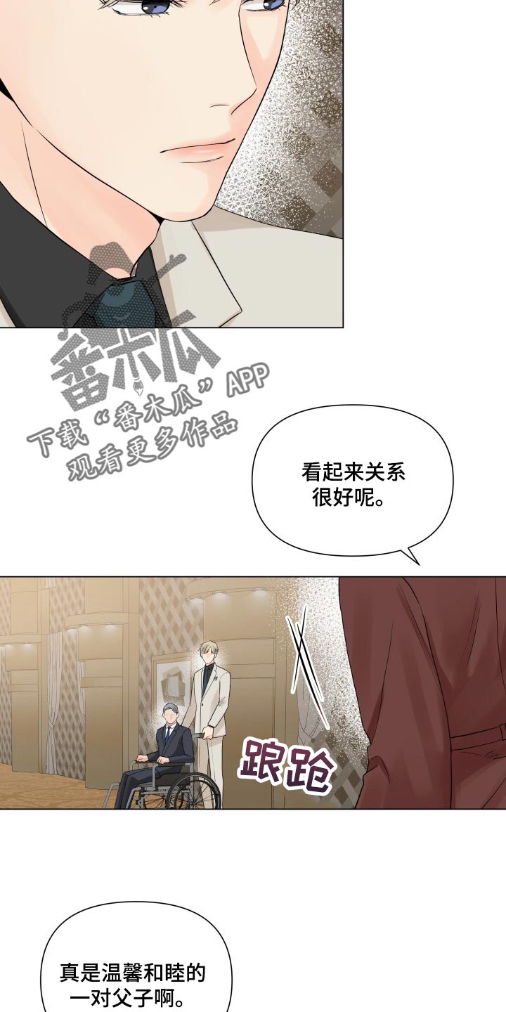 《掌中玫瑰》第40话 第6页