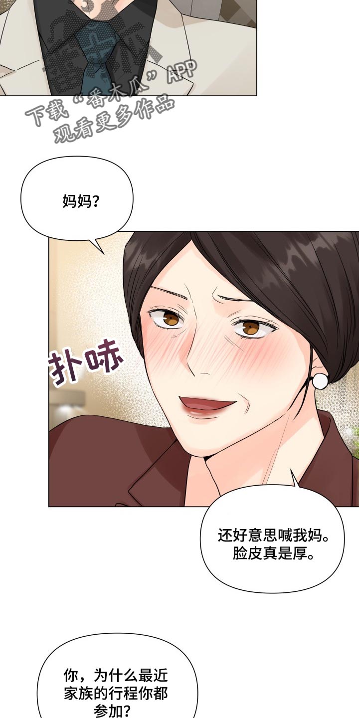 《掌中玫瑰》第40话 第9页