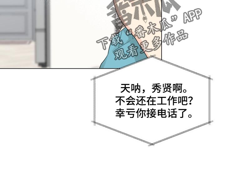 《掌中玫瑰》第39话 第11页
