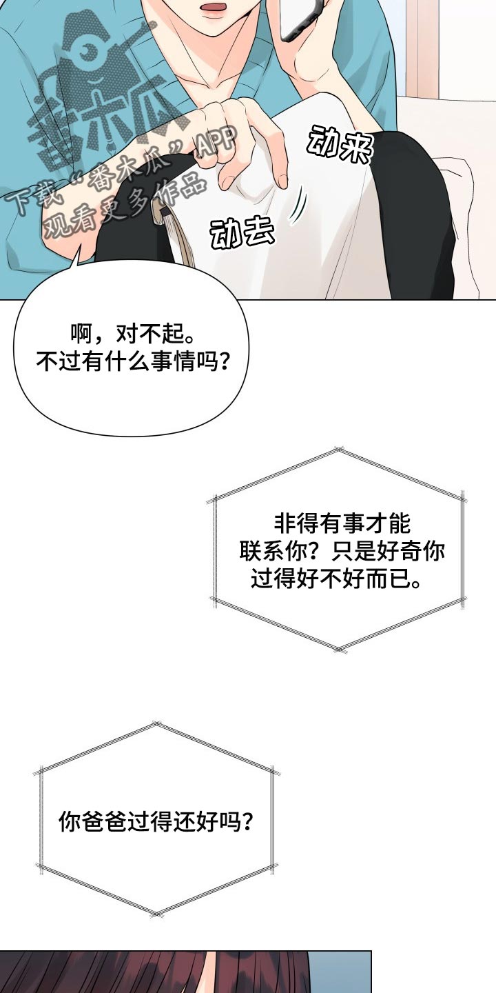 《掌中玫瑰》第39话 第14页