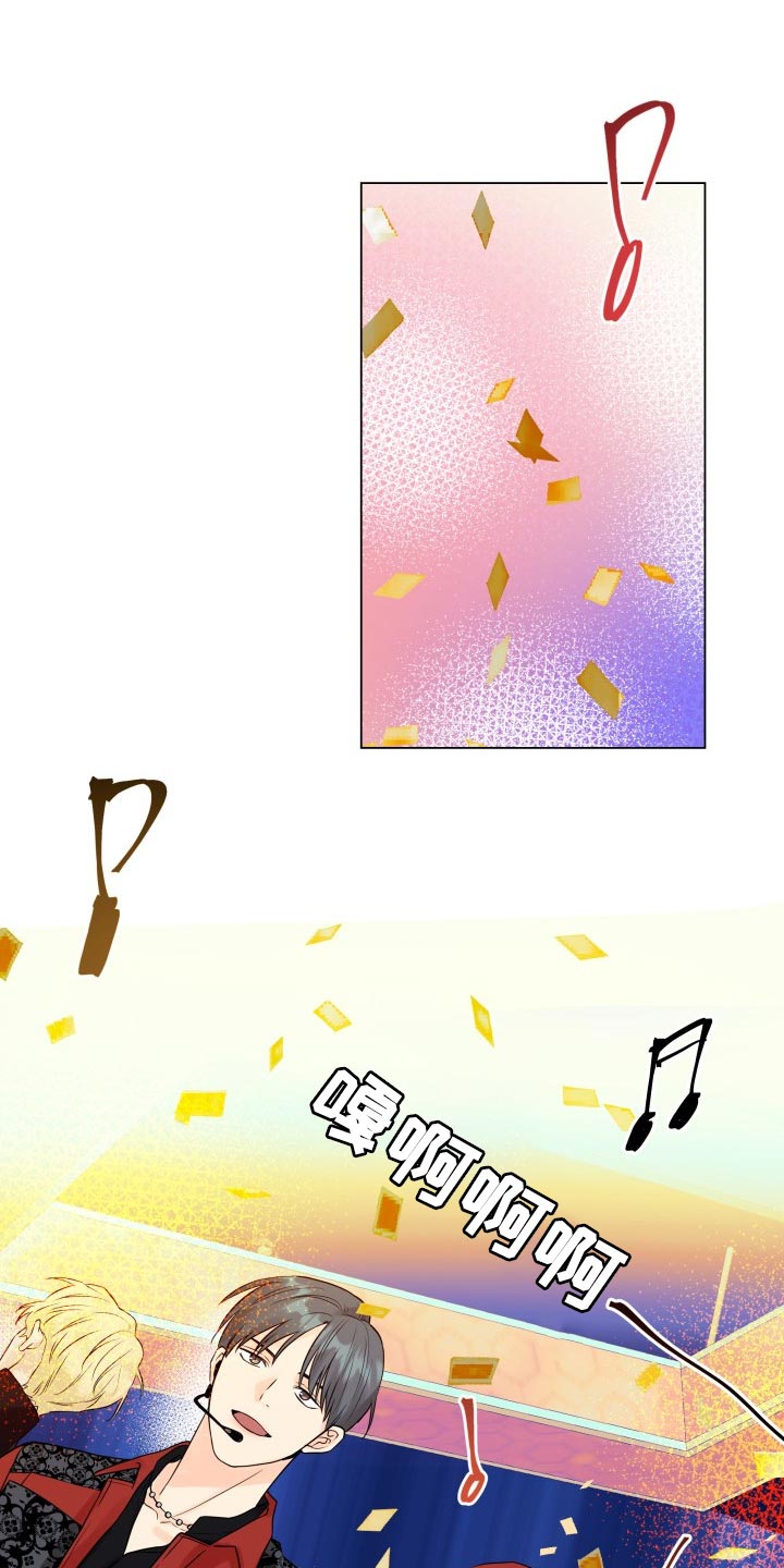 《掌中玫瑰》第39话 第1页