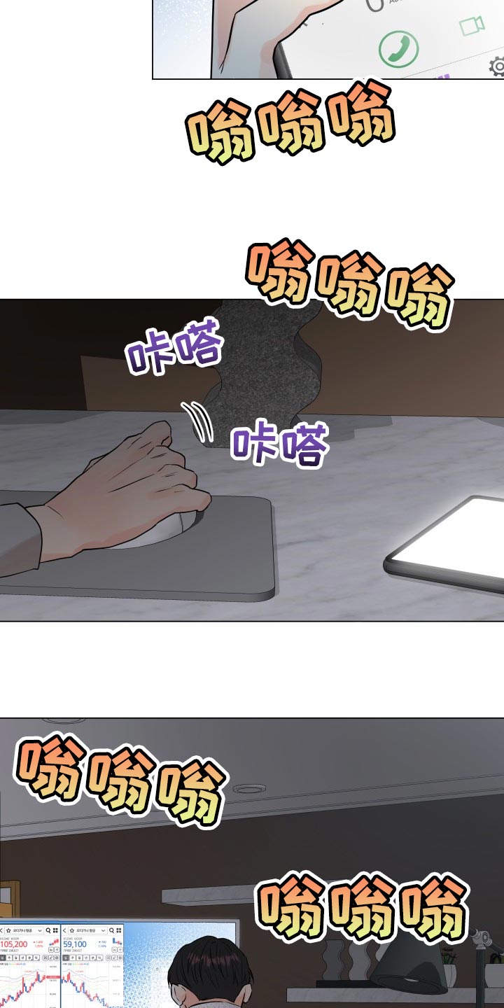 《掌中玫瑰》第39话 第21页