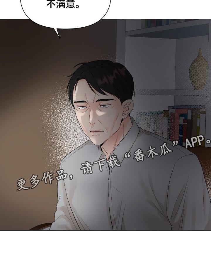 《掌中玫瑰》第39话 第23页