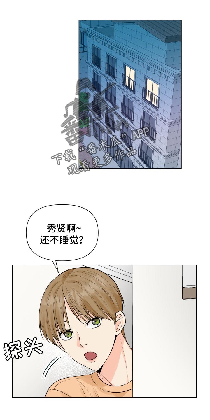 《掌中玫瑰》第39话 第4页