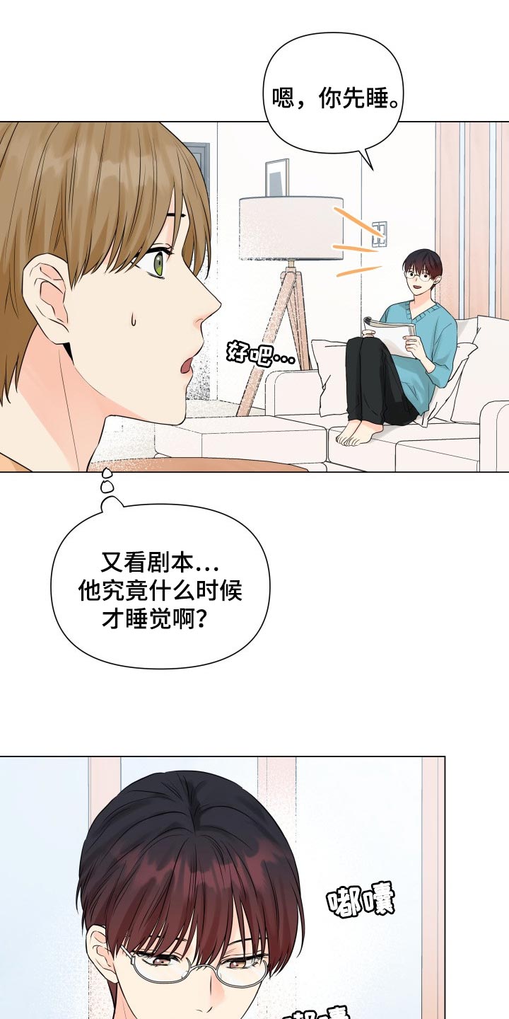 《掌中玫瑰》第39话 第5页