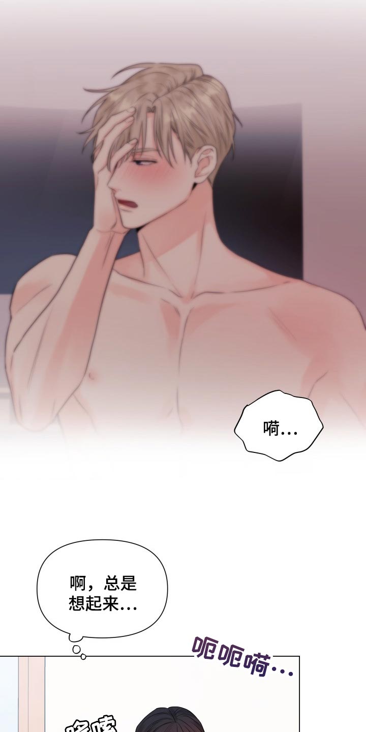 《掌中玫瑰》第39话 第7页
